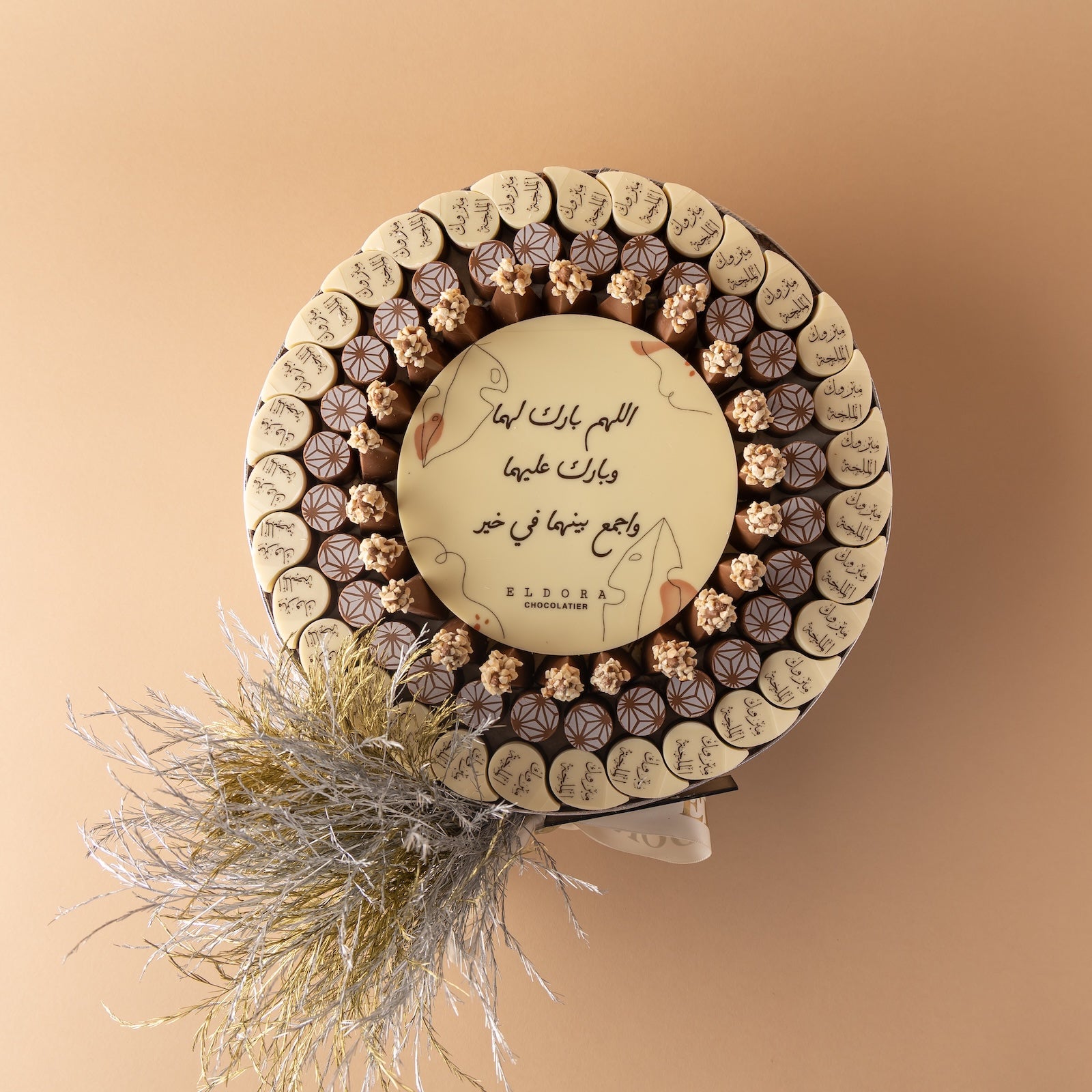 مبروك الملجه الفضي