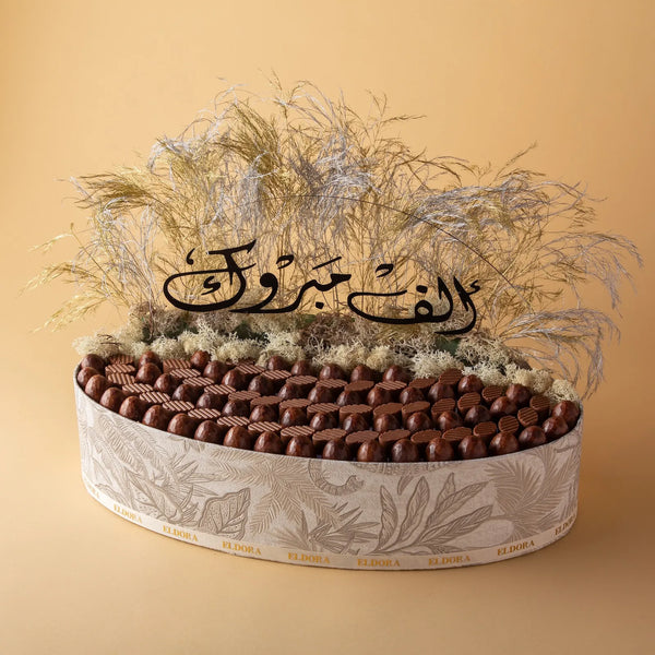 صينية جلد من التصاميم المميزة تحتوي على الشوكولاتة المختارة مع الزهور المجففة.